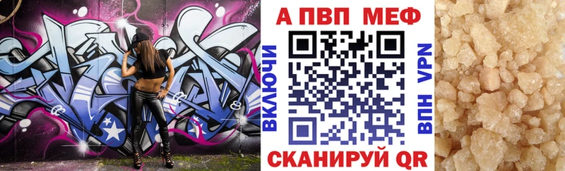 A PVP кристаллы  наркотики  Минусинск 