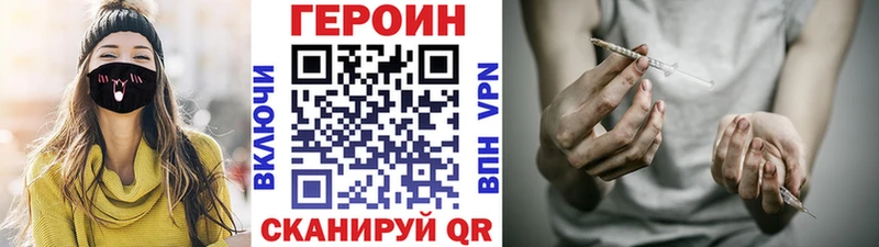 Героин VHQ  дарнет шоп  Минусинск 