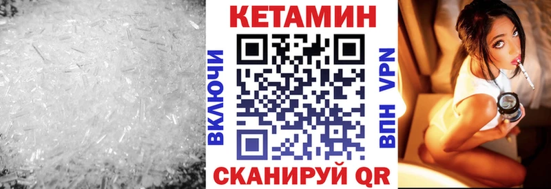 где можно купить наркотик  Минусинск  Кетамин VHQ 