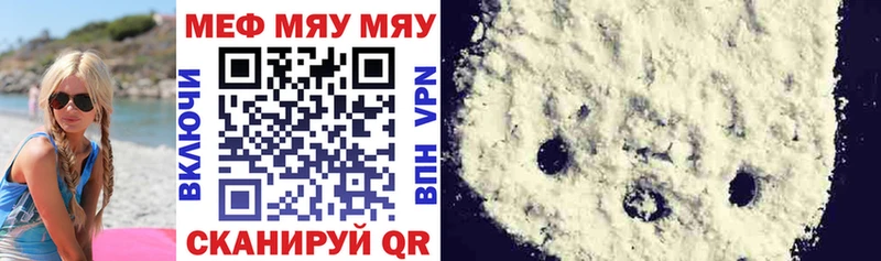 Мефедрон мука  Минусинск 