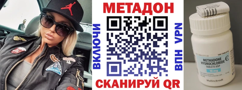 МЕТАДОН VHQ  Минусинск 