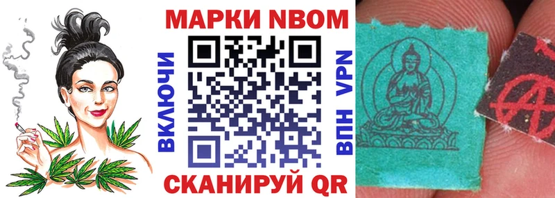 купить наркоту  маркетплейс наркотические препараты  Марки N-bome 1,8мг  Минусинск 